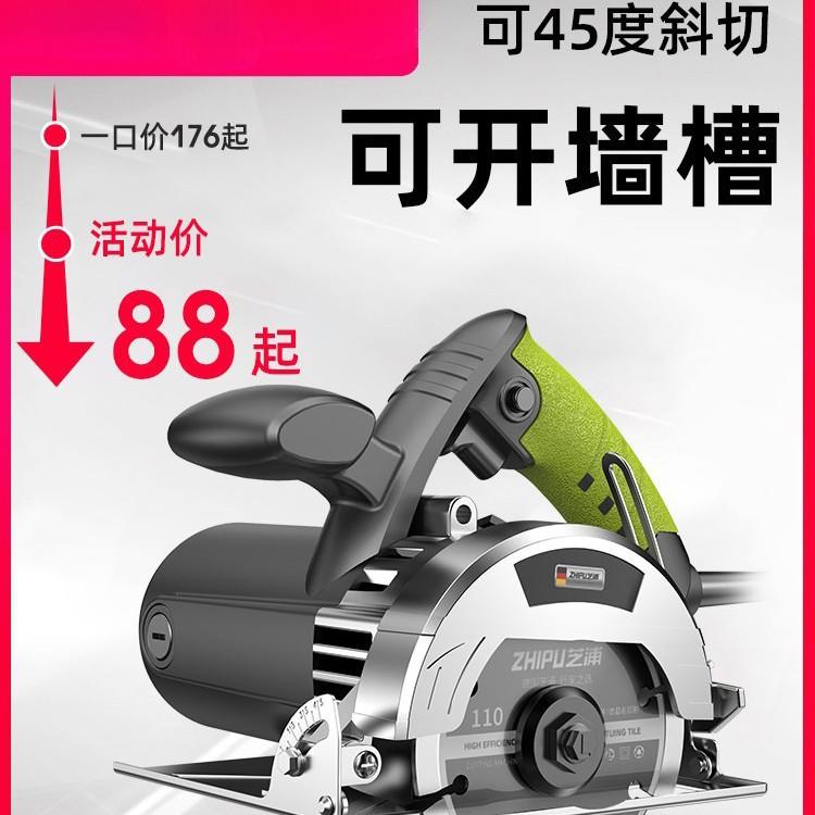 芝浦切割机小型家用大功率多功能手提瓷砖石材金属开槽云石垒德株