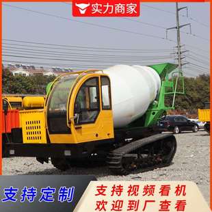 3方混凝土搅拌车水泥商砼商混罐车小型全地形爬山虎运输车 履带式