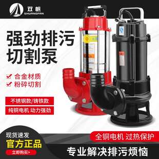 污水泵380V抽粪泥浆排污泵220V家用化粪池抽水泵小型潜水泵 切割式