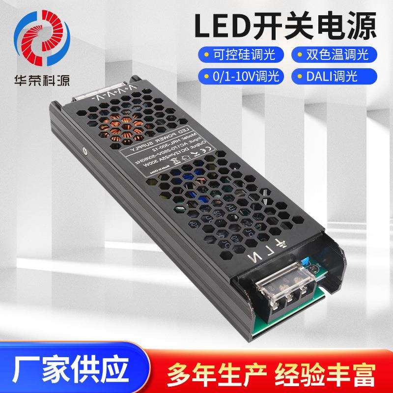 长条开关电源12V24V300w 灯条LED低压标识牌室内恒压直流开关电源