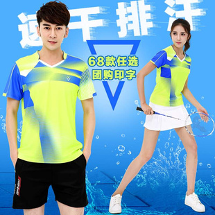 夏儿童兵乓网球比赛服 短袖 男女款 运动服定制情侣速干羽毛球服套装