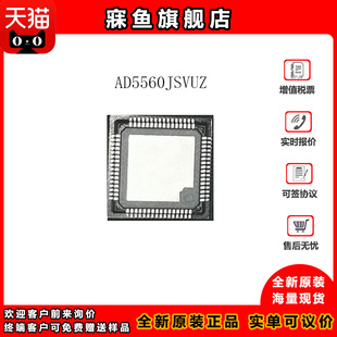 AD5560JSVUZ 原装 QFP64 微控制器 封装 一站式 全新 配套 AD5560