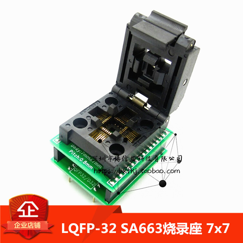 STC专用 LQFP-32烧录座 SA663 7x7 0.8mm转换座 IC芯片测试座