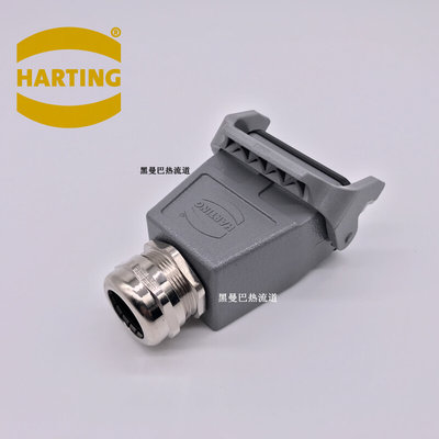 harting 哈丁浩亭重载连接器航空插头 09300060752 6芯 6针外壳