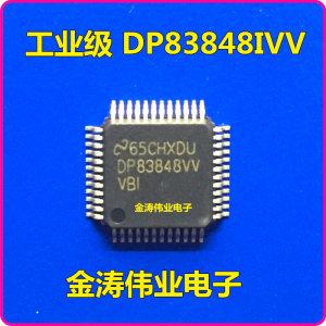 工业级 DP83848IVV QFP48单端口10/100Mb/ s以太网物理层收发器