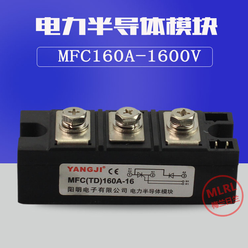 阳继阳明MFC130A160A1600V晶闸管可控硅混合模块半控模块包邮-封面