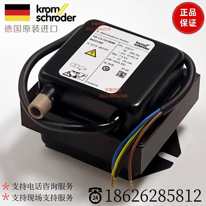 霍科德KROM变压器 高压包TZI5-15/100W TZI7.5-12/100W TGI7.5-12 五金/工具 电炉变压器 原图主图