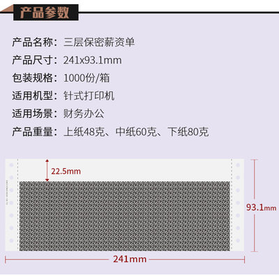 凌龙保密工资单人事财务员工入职薪资卡公司管理工资条签字遮挡空