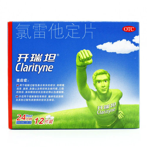 【开瑞坦】氯雷他定片10mg*12片/盒