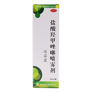 达芬霖盐酸羟甲唑啉喷雾剂10ml 急慢性过敏性肥厚性鼻炎