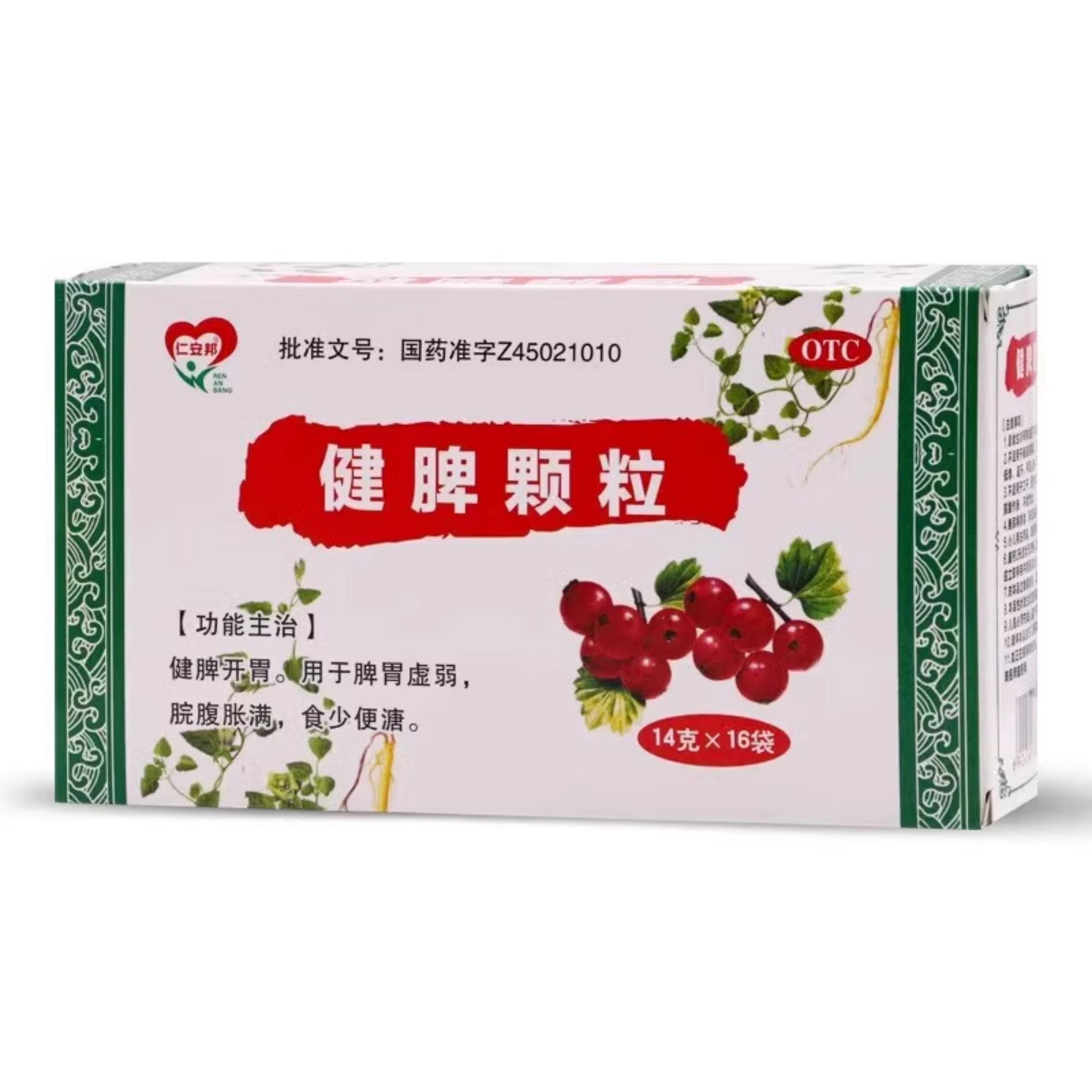 仁安邦 健脾颗粒14g*16袋/盒健脾开胃脾胃虚弱脘腹胀满