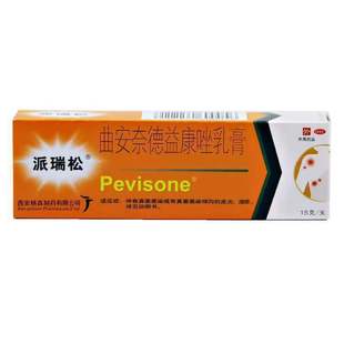 派瑞松 曲安奈德益康唑乳膏15g软膏外用皮炎湿疹松真菌感染