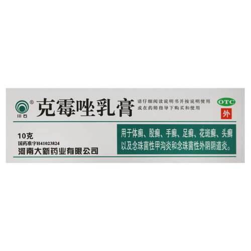 【川石】克霉唑乳膏1%*10g*1支/盒
