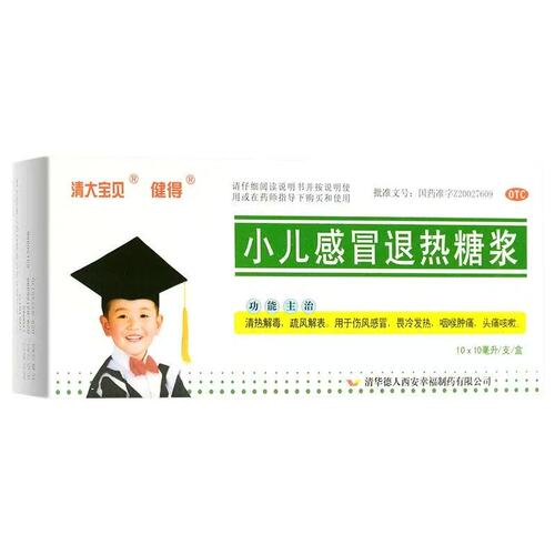健得 小儿感冒退热糖浆10ml*10袋 清热解毒