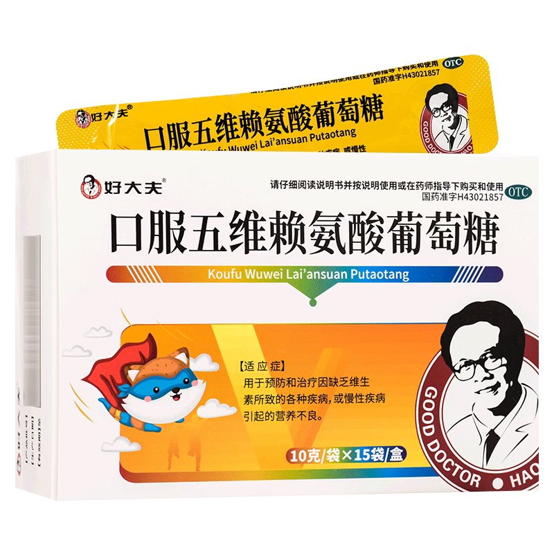 【方盛】口服五维赖氨酸葡萄糖10g*15袋/盒图片
