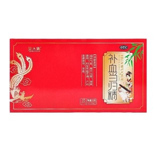 花无缺 补血当归精10ml*11支滋补气血头晕身体衰弱月经不调贫血