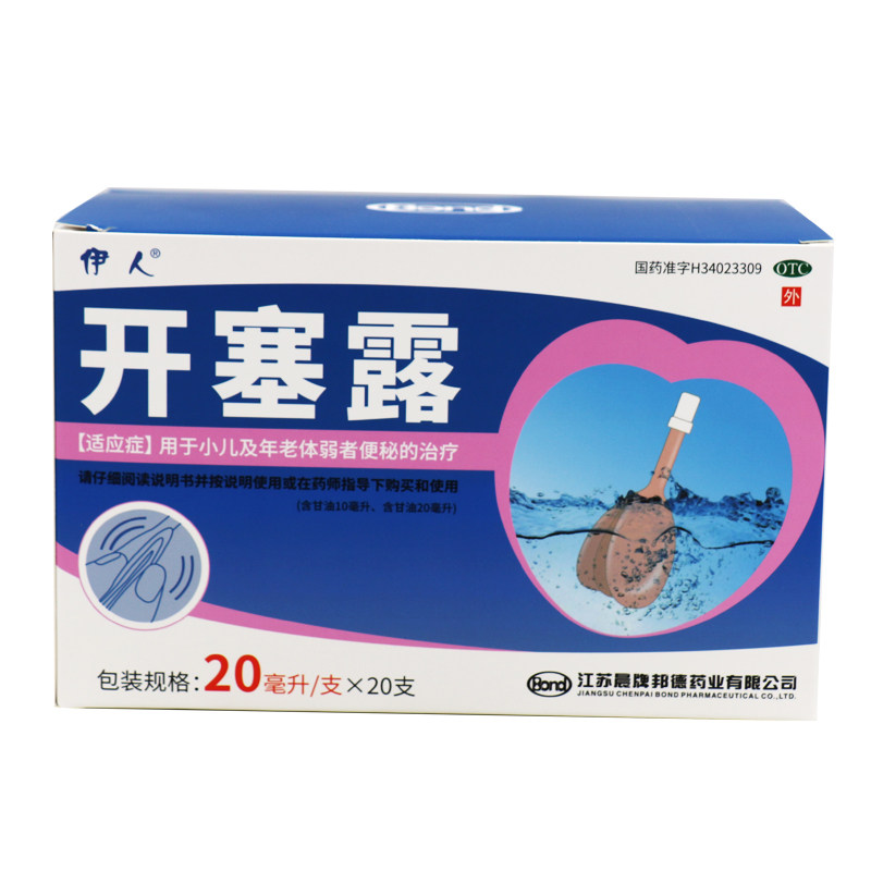【伊人】开塞露20ml*20支/盒图片