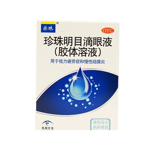 乐珠 珍珠明目滴眼液(胶体溶液) 10ml*1支/盒