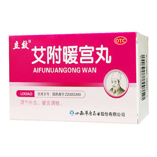 立效 艾附暖宫丸 6g*6袋 理气补血暖宫调经用于子宫虚寒月经量少