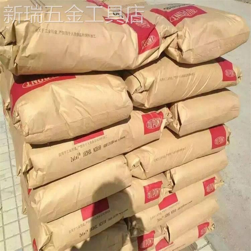 PA66美国杜邦70G13L70G20HSL70G25HSLGF15GF25塑料颗粒子原料