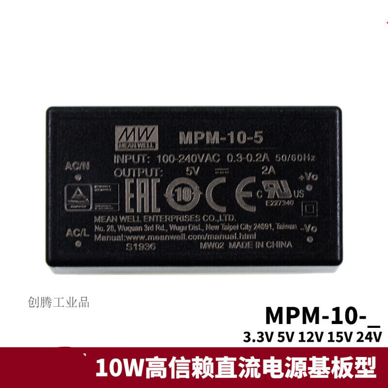 MPM-10开关电源10W3.32F52F122F152F24V封闭型电源模块MPM-10-55V