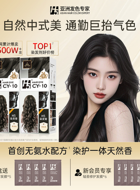 H5染发膏黑茶色天然植物纯染发剂冷棕色自然黑可盖白发官方正品