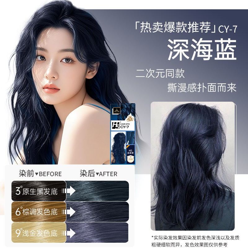 H5染发剂女天然纯植物染发膏首创无氨水配方染发膏官方旗舰店正品,美发护发/假发,彩染,淘宝优惠券,粉丝福利购,淘宝优惠卷