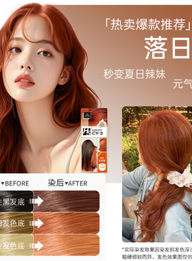 H5染发剂女天然纯植物染发膏落日橘榛果灰棕黑茶色官方旗舰店正品