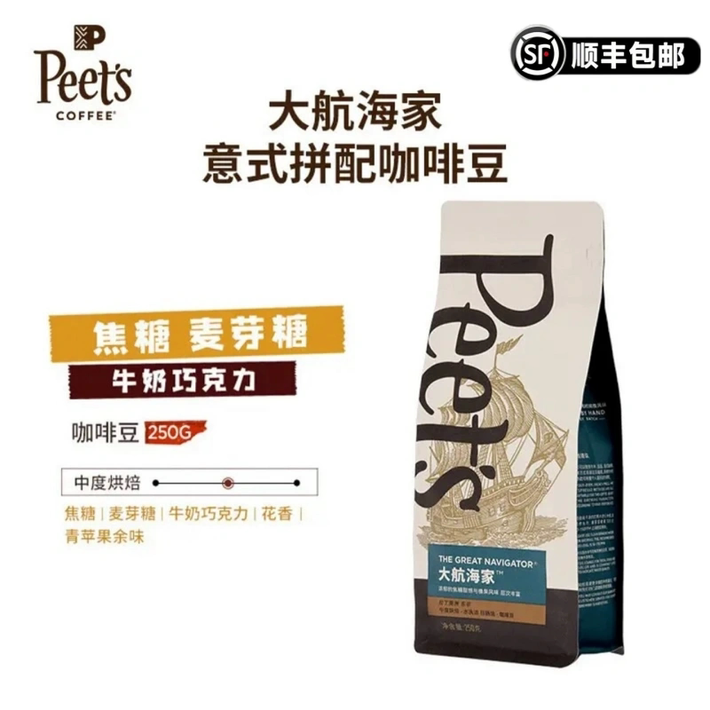 官方旗舰正品皮爷咖啡豆大航海家图片