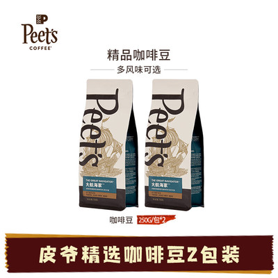 官方旗舰正品皮爷大航海家咖啡豆