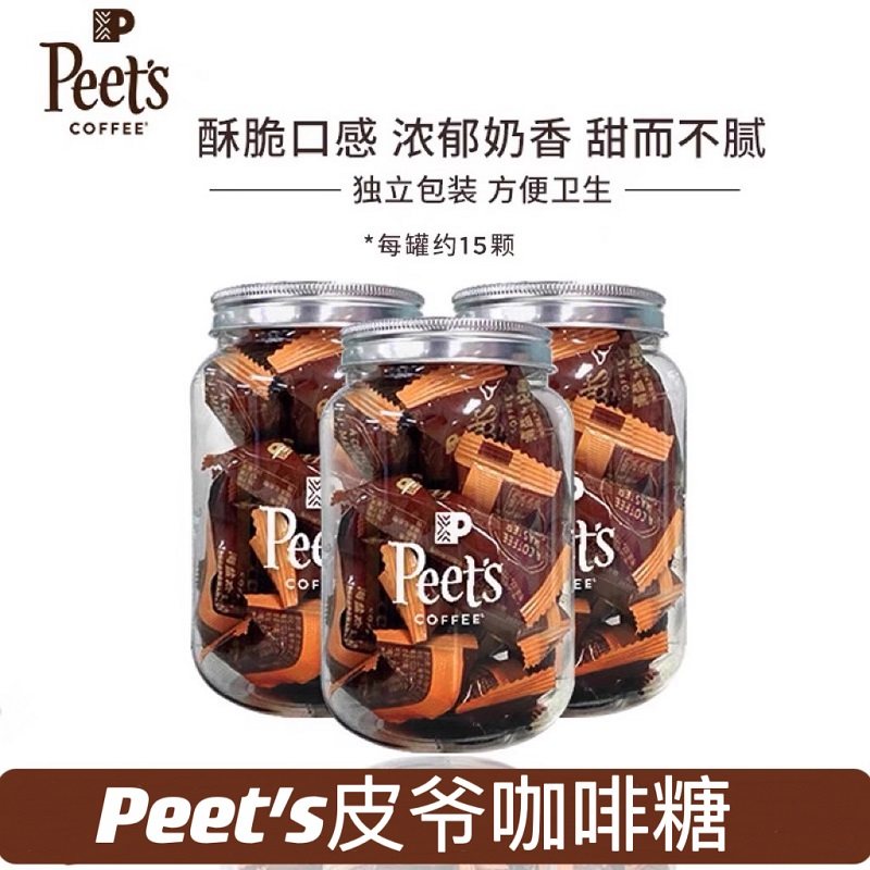 【节日糖果】Peets皮爷咖啡海盐太妃糖伯爵太妃糖奶酥糖零食,零食/坚果/特产,传统糖果,淘宝优惠券,粉丝福利购,淘宝优惠卷
