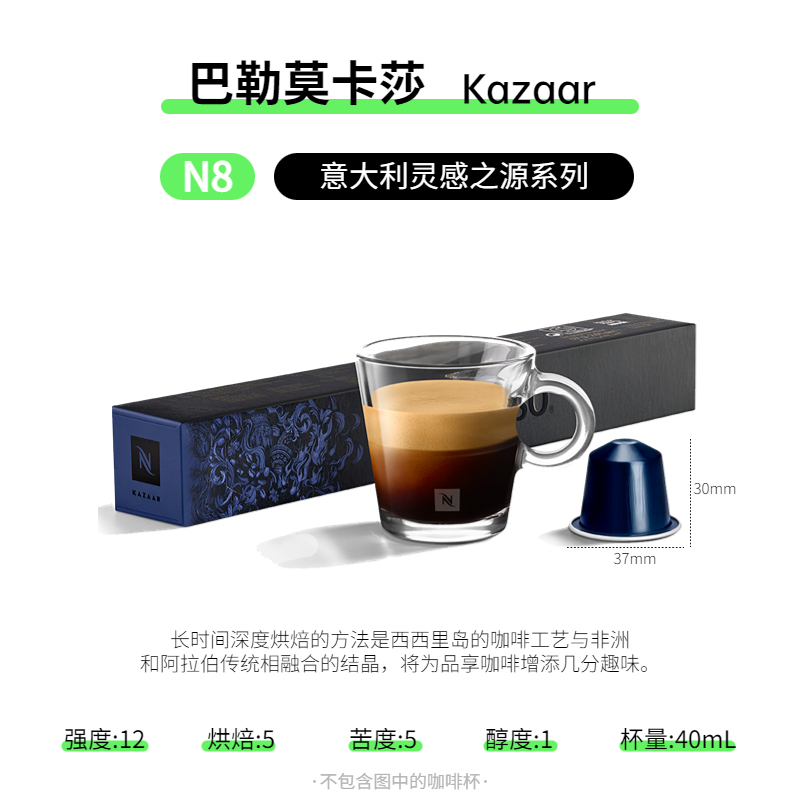 Nespresso雀巢咖啡胶囊意式浓缩咖啡卡莎Kazaar日期新鲜