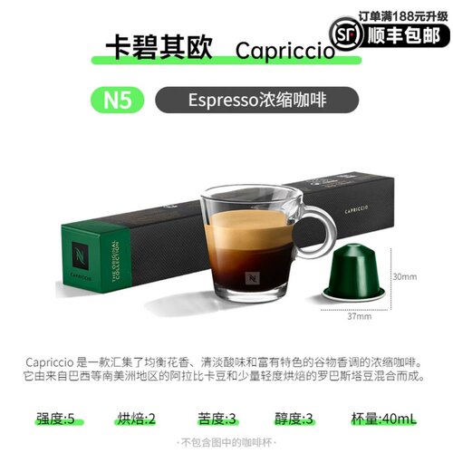 雀巢Nespresso卡碧其欧胶囊咖啡