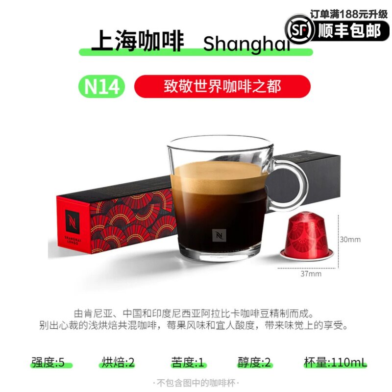 Nespresso雀巢咖啡胶囊意式浓缩咖啡上海大杯日期新鲜