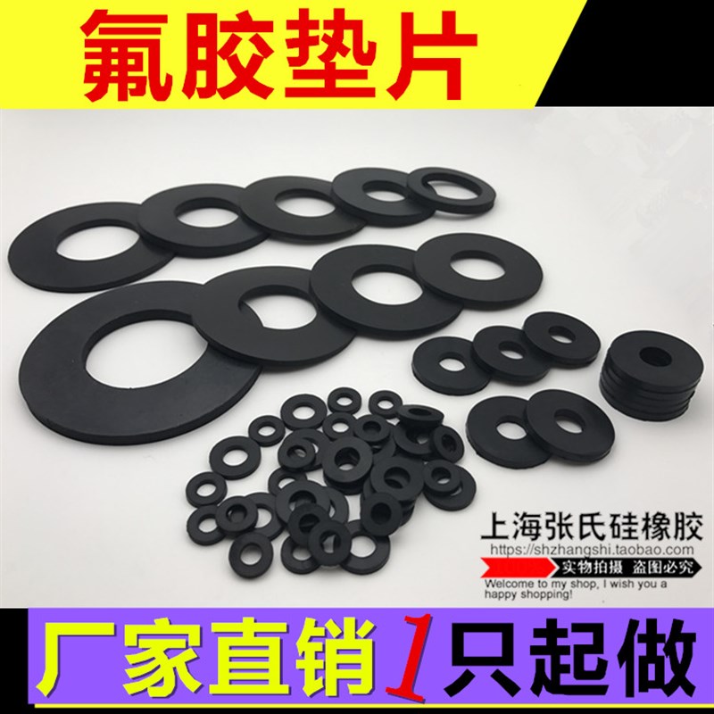 氟胶垫片/氟橡胶平垫/防水垫圈/法兰片密封圈DN800 820*917*3mm