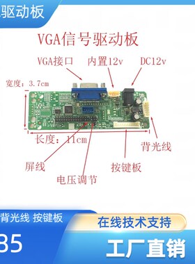 TM104TDGP10液晶屏驱动板HDMI+VGA双输入接口显示器驱动屏线