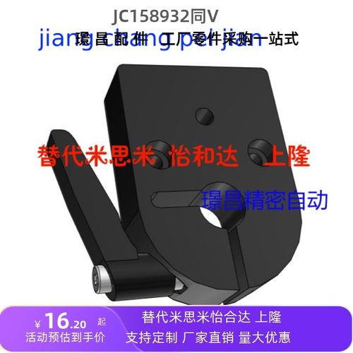 大型位置显示器用夹板 防转动固定件DPQK12 显示器安装支架固定夹