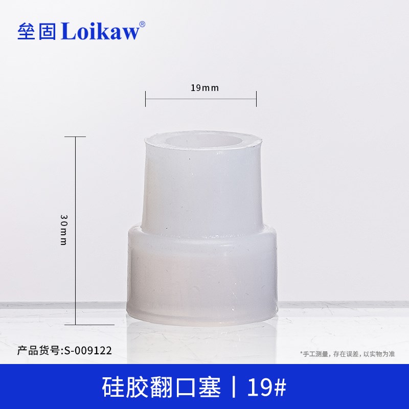 包邮 垒固 反口塞14#/19#/24#翻口塞盐水瓶塞橡胶塞瓶塞密封塞标图片