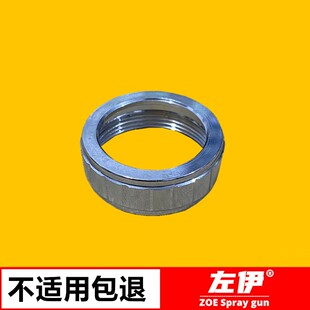乳胶漆喷枪W-871喷漆枪流帽 盖垫片多彩漆喷枪配件 风帽25W 10W