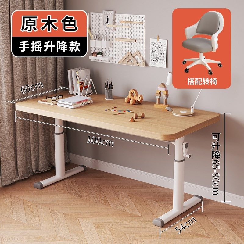 儿童学习桌初中生写字作业书桌家用手动升降桌子小学生课桌椅套装,特色手工艺,其他特色工艺品,淘宝优惠券,粉丝福利购,淘宝优惠卷