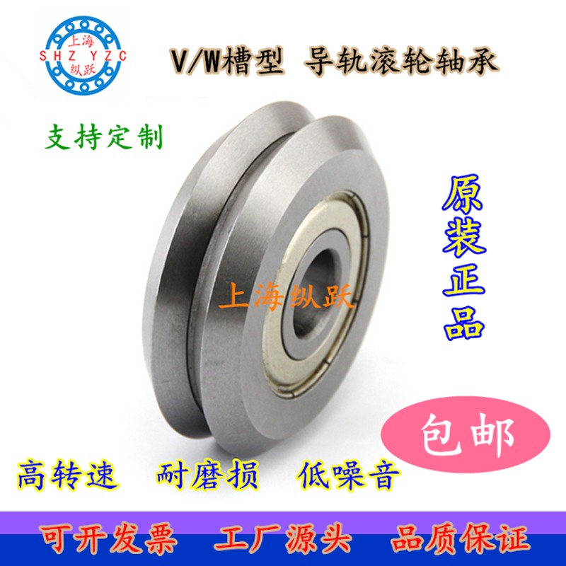 外圈双V型槽W型槽轴承 滑轮导轮导轨轴承 W0 W1 W2 W3 W4 X XL SS