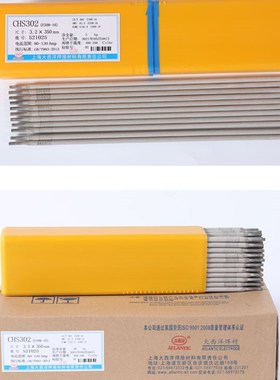 上海大西洋CHS102R 022R 302R 402 002R 2209焊接不锈钢焊条