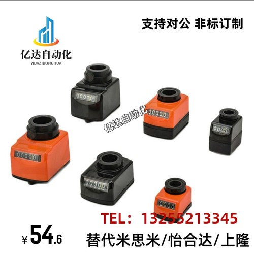 米思米位置显示器 指示器DPTR2/3/4/5/6-CSE6/8/10/12