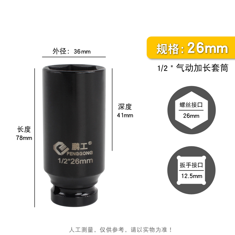 1/2电动扳手六角加长套筒头25/26/28/34/36/41mm小风炮套大飞气动