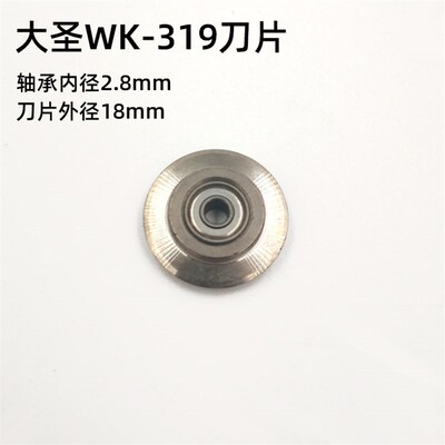 大圣轴承式割刀切管器 空调管子割刀 不锈钢铜管铝管切割器 WK532