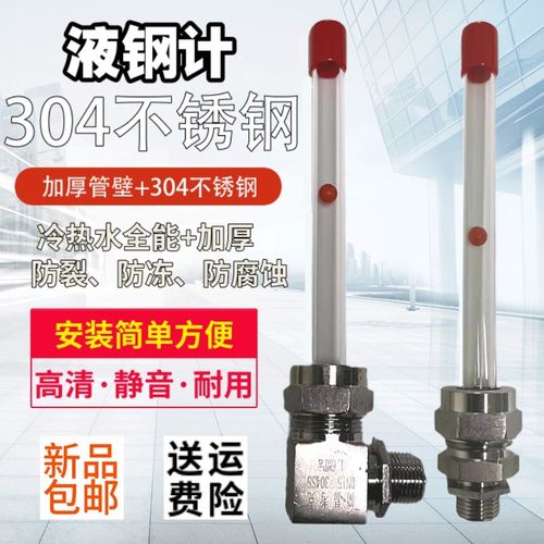 水位计水箱简易液位计单头水位显示器观察液位管不锈钢液位显示管