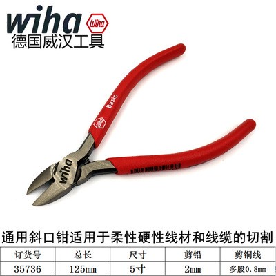德国进口钳子威汉钢丝钳老虎钳斜口钳尖嘴钳可剪钢丝电工省力剪钳