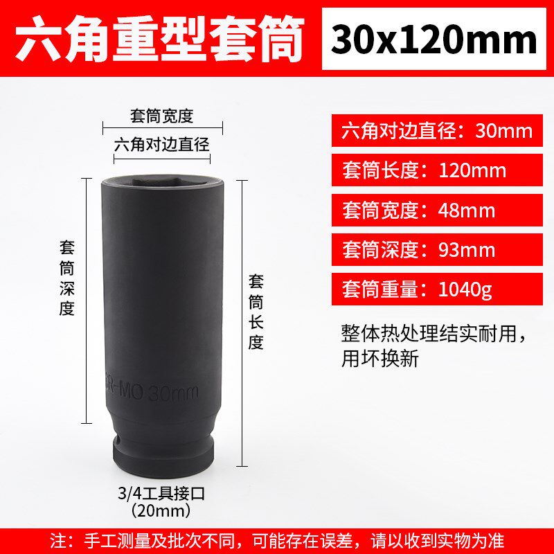 3/4重型套筒加长中风炮头电动扳手套筒头34气动套头36-38-41-46mm