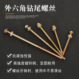 自控螺丝钉自贡螺丝自攻螺钉加厚铁皮加硬钻铁皮彩钢宓