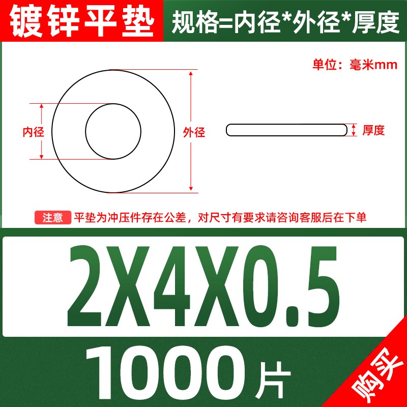 镀锌平垫金属垫圈特大圆形螺丝垫片M1.6M2M2.5M3M3.5M4M4.5-M14